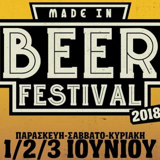 Made In Beer Festival