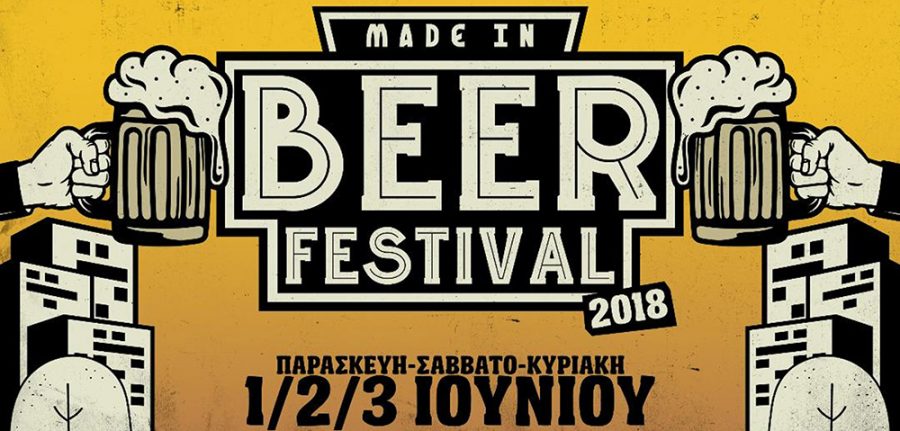 Made In Beer Festival