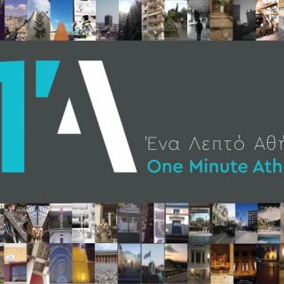 Benaki Museum 1 minute Athens