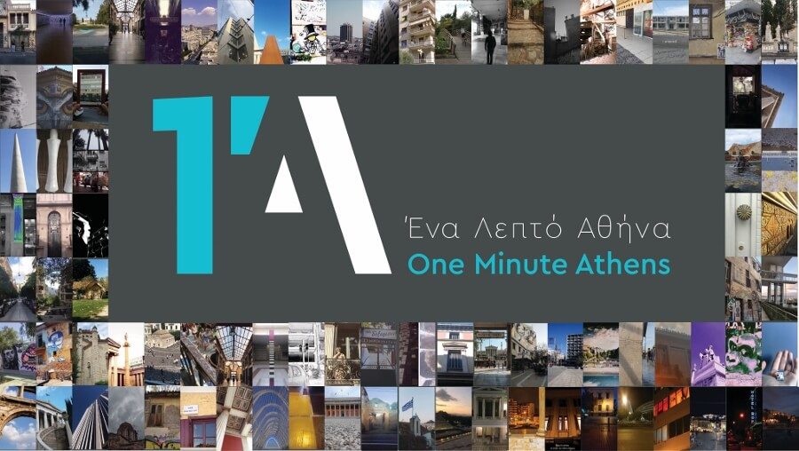 Benaki Museum 1 minute Athens
