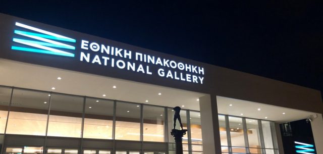 What you can expect at Athens’ new National Gallery