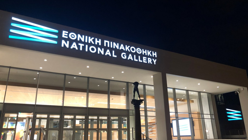 Ethniki Pinakothiki