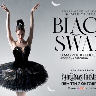 Black Swan at the Odeon