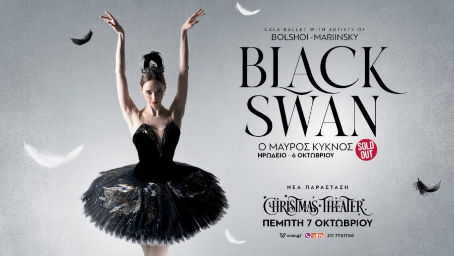 Black Swan at the Odeon