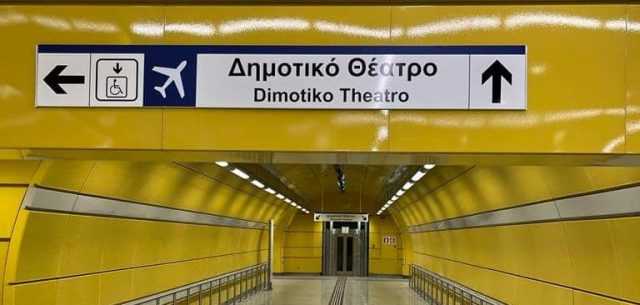 New Metro link connects Piraeus Port and the Athens International Airport in 55 minutes