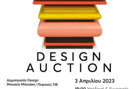 Bid for Design Objects and support The Benaki