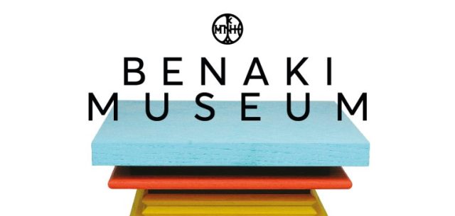 Bid for Design Objects and support The Benaki