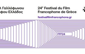 Don’t miss out on on this celebration of French Film!