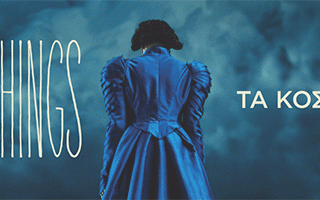 Poor Things: The Costumes